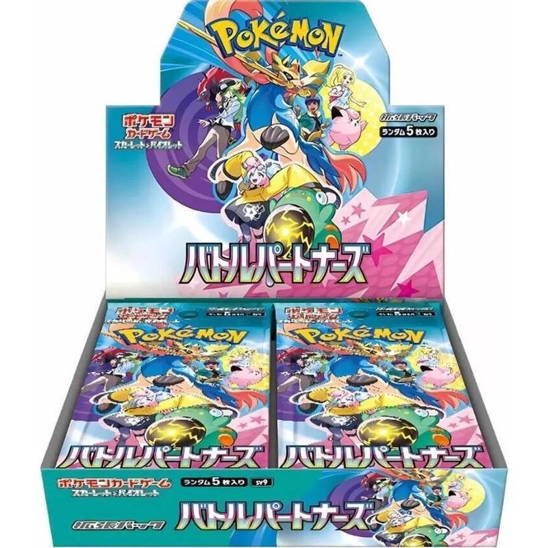 Pokemon Trading Card Game Battle Partners sv9 - Japanese cards
