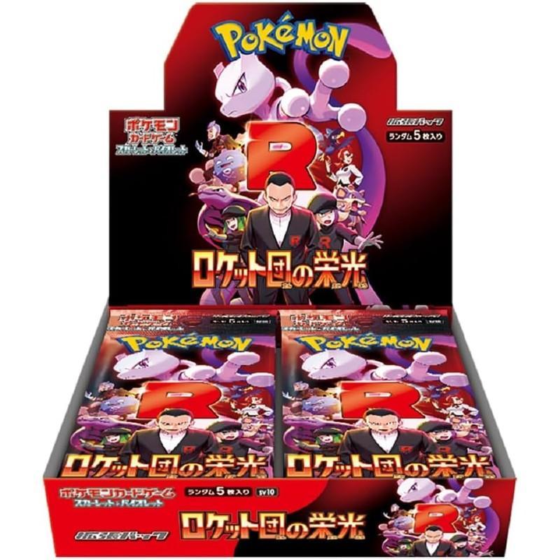 Pokémon Trading Card Game Glory of Team Rocket Booster Box - Japanese Cards-Pokebundles Ireland